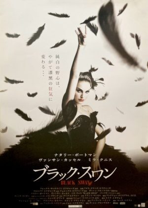 Black Swan Japanese One Sheet Poster