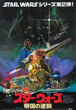 The Empire Strikes Back 1980 Original (Japan)
