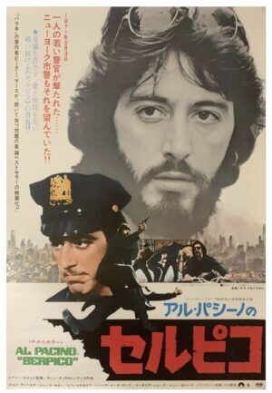Serpico Original Japanese Movie Poster 1973